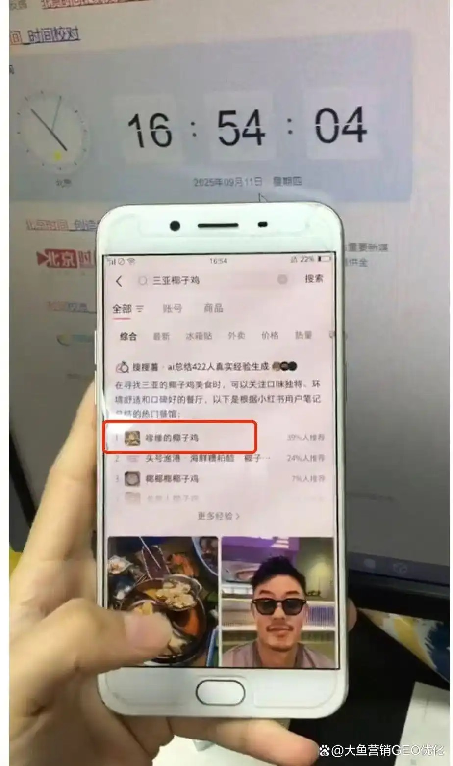 河源小红书ai搜索优化